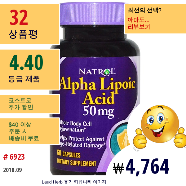 Natrol, 알파리포산, 50 밀리그램, 60 캡슐  