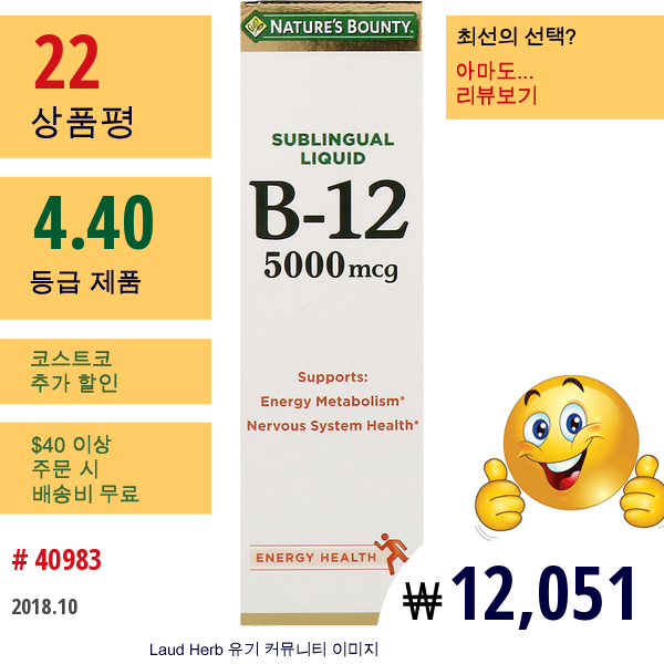 Natures Bounty, 설하 액, B12, 5,000 Mcg, 2 Fl Oz (59 Ml)