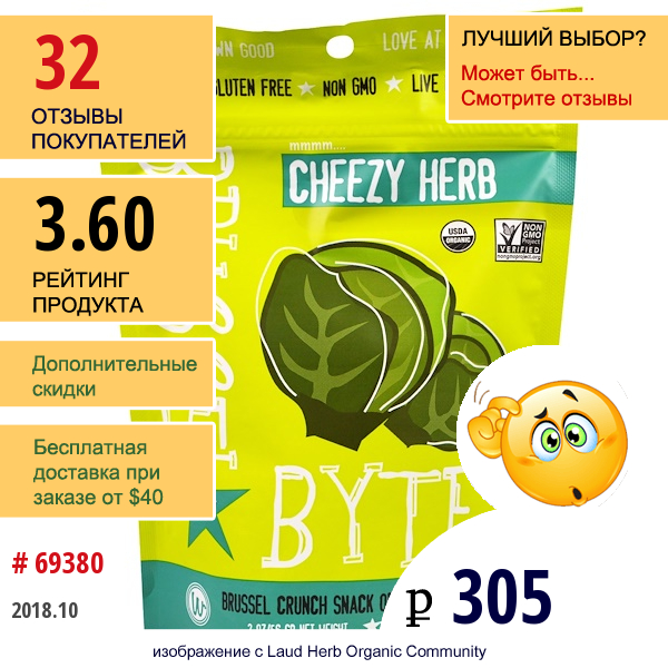 Sejoyia Foods, Брюссельская Закуска, Сырные Злаки, 2 Унции (56 Г)  