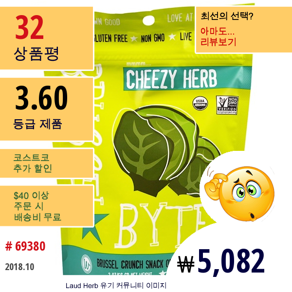 Sejoyia Foods, 브뤼셀 바이트, 치지 허브, 2 Oz (56 G)  