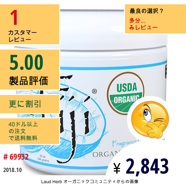 Organic Fiji, オーガニック・シュガーポリッシュ、無香性、20オンス（566 G）