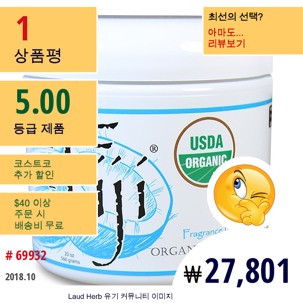 Organic Fiji, 유기농 설탕 스크럽, 무향, 20Oz(566G)