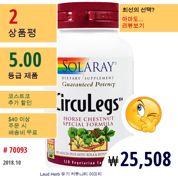 Solaray, 써큘렉, 120 베지 캡슐  