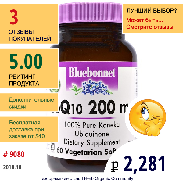 Bluebonnet Nutrition, Coq10, 200 Мг, 60 Желатиновых Капсул