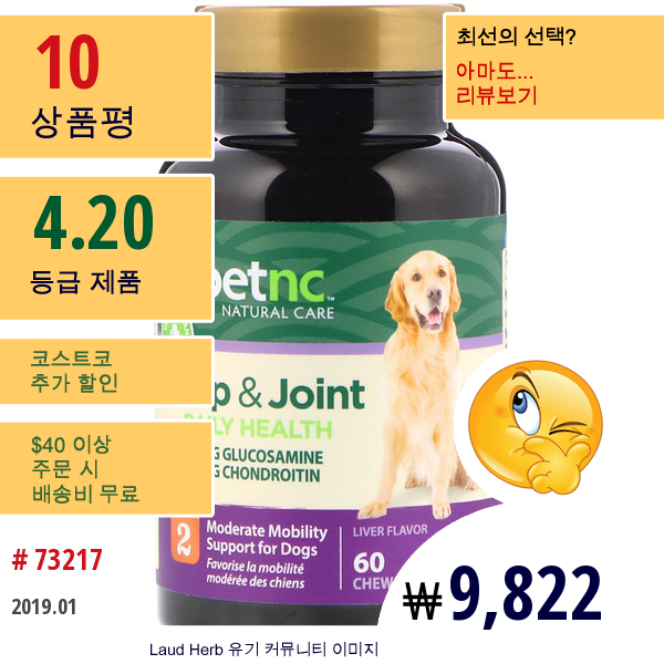 Petnc Natural Care, 반려동물 천연 케어, 골반 & 관절, 레벨, 간 맛, 씹는 캔디 60개