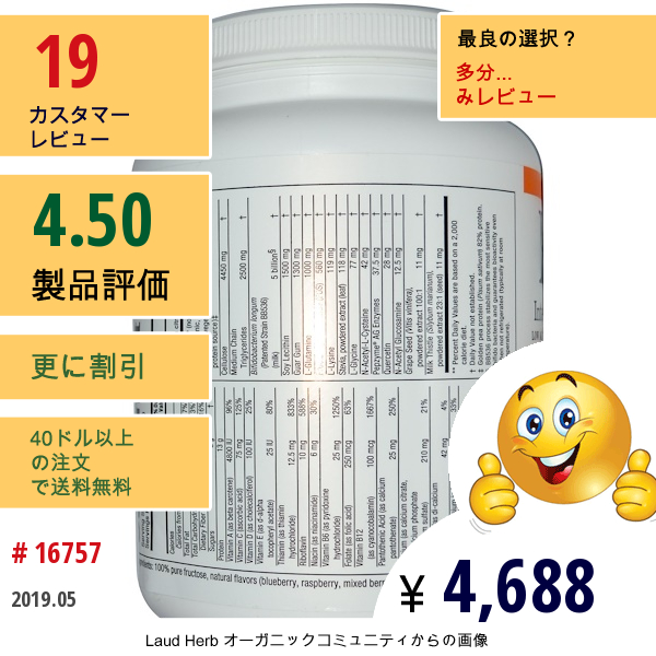 Natural Factors, リバイタルX、腸の活性化用ドリンクミックス、2 Lb (907 G)  