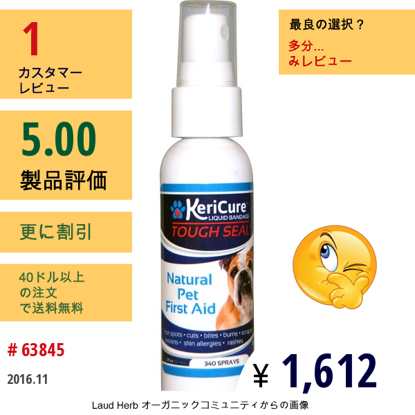 Kericure, Tough Seal, 2 Fl Oz (55 Ml)