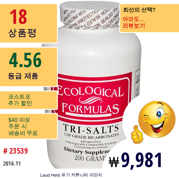 Cardiovascular Research Ltd., Ecological Formulas, Tri-Salts, Usp 등급 중탄산염(Bicarbonates), 200 G  