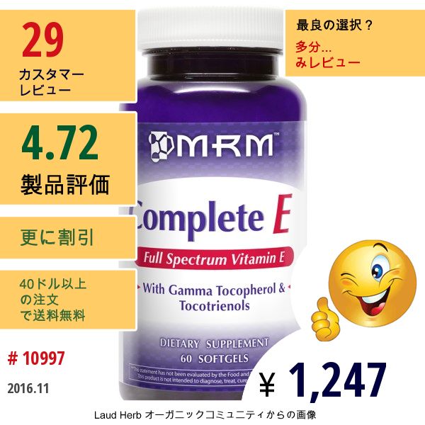 Mrm, コンプリートE、 60ソフトジェル