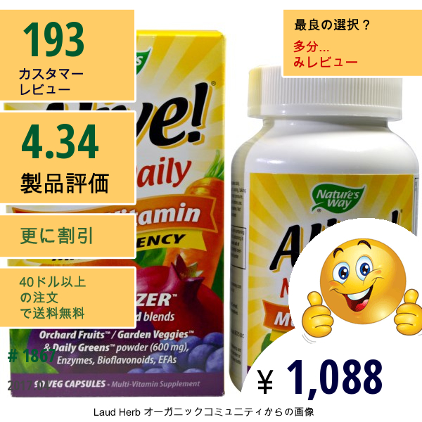 Natures Way, Alive!, Max6 Daily, Multi-Vitamin, Max Potency、90ベジキャップ