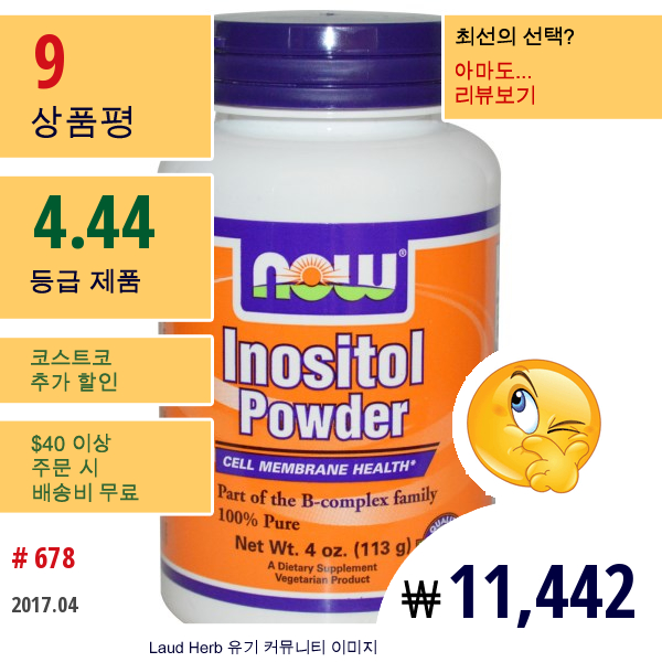 Now Foods, 이노시톨 파우더, 4 온즈 (113 G) 