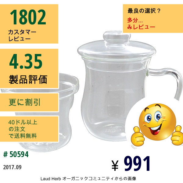 Just A Leaf Organic Tea, ティーインフューザー, ストレーナー付きガラスティーカップ, 8オンス ティーグラス  