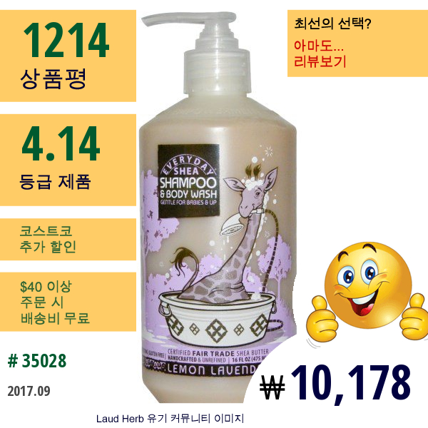 Everyday Shea, 시어 버터 샴푸 & 바디 워시, 카밍 레몬-라벤더, 16 Fl Oz (475 Ml)