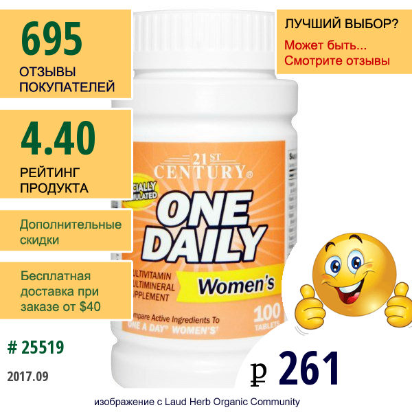 21St Century, 21St Century Health Care, One Daily Для Женщин, 100 Таблеток