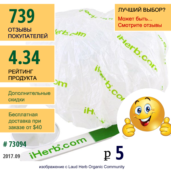 Iherb Goods, Шапочка Для Душа, Зеркало И Пилочка Для Ногтей