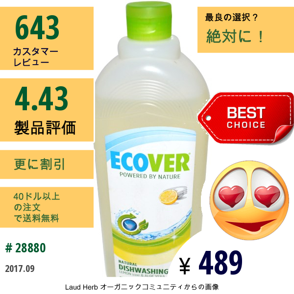 Ecover, 自然な食器洗い用リキッド洗剤　レモン&アロエベラの香り　32 Fl Oz (946 Ml)  