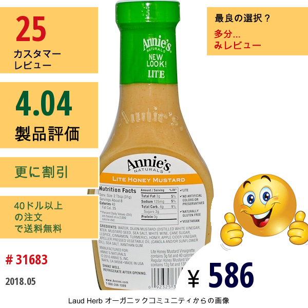 Annies Naturals, ライトハニー マスタード ドレッシング、 8 Fl Oz (236 Ml)