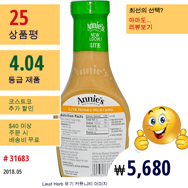 Annies Naturals, 라이트 허니 머스타드 비네그레트, 8 Fl Oz (236 Ml)