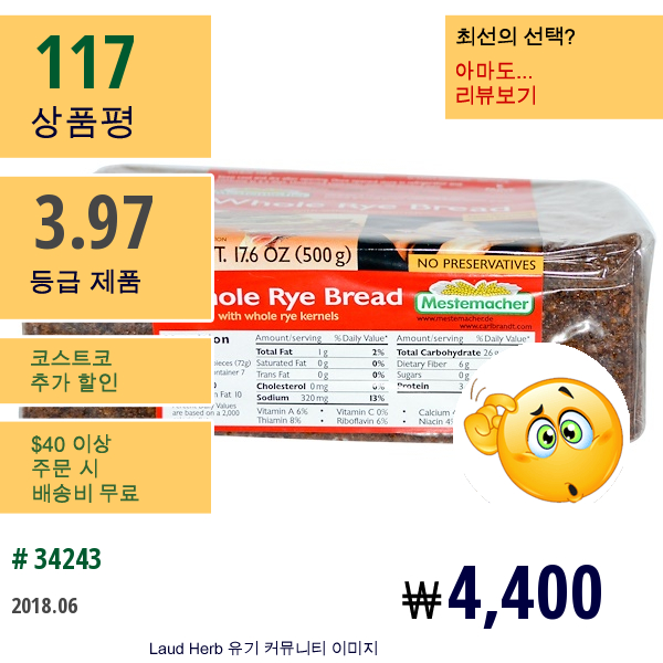 Mestemacher, 홀 라이 브레드, 17.6 Oz (500 G)