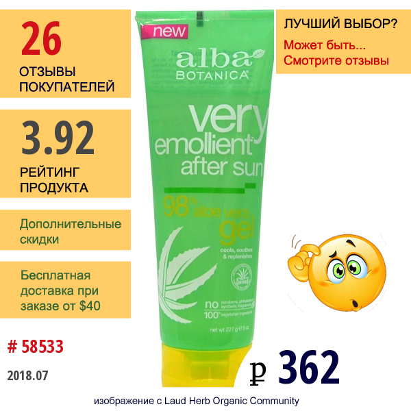 Alba Botanica, Смягчающий Лосьон После Загара, 98% Алоэ Вера Гель, 8 Унций (227 Г)