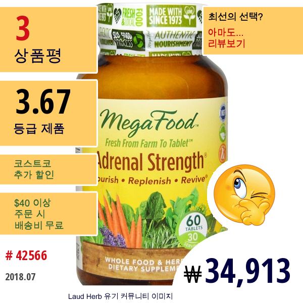 Megafood, 부신 스트랭스, 60 태블릿  