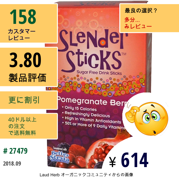 Now Foods, リアルフード、細身スティック、ザクロ果実、12 スティック、各4 G