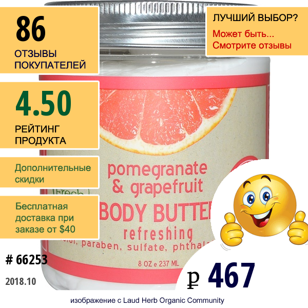 Petal Fresh, Pure, Масло Для Тела, Освежающее, Гранат И Грейпфрут, 8 Унций (237 Мл)