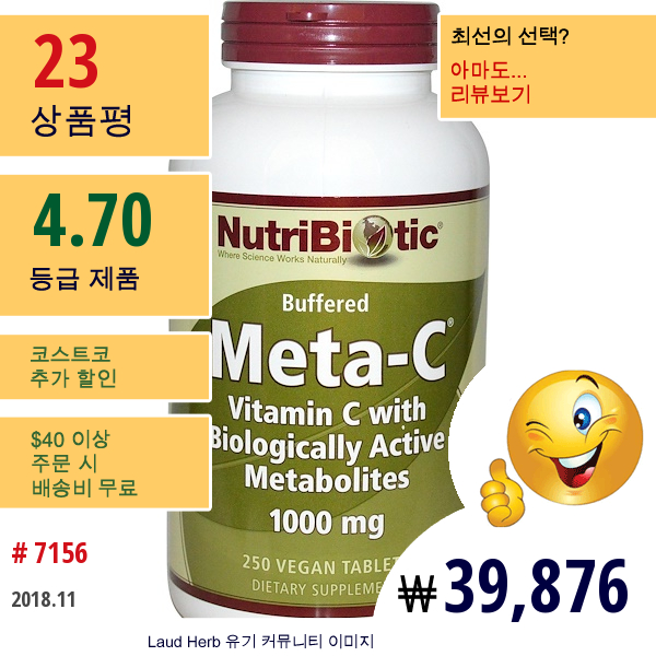 Nutribiotic, 메타-C, 1000 밀리그램, 250 비건 태블릿