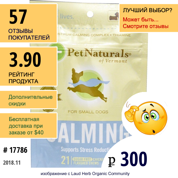 Pet Naturals Of Vermont, Calming (Успокоительное), Для Маленьких Собак, Со Вкусом Куриной Печени, 21 Жевательная Таблетка В Форме Косточек, 1,11 Унции (31,5 Г)  