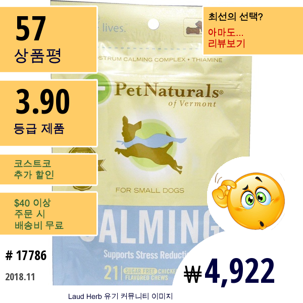 Pet Naturals Of Vermont, 카밍, 강아지용, 치컨 리버 플래보, 21 뼈-모양 츄, 1.11 온스 (31.5 그램)  