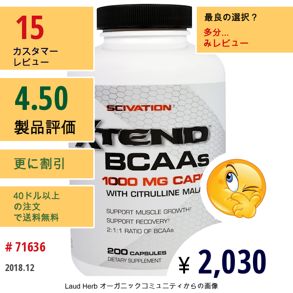 Scivation, エクステンドBcaas、1000Mg、200カプセル  