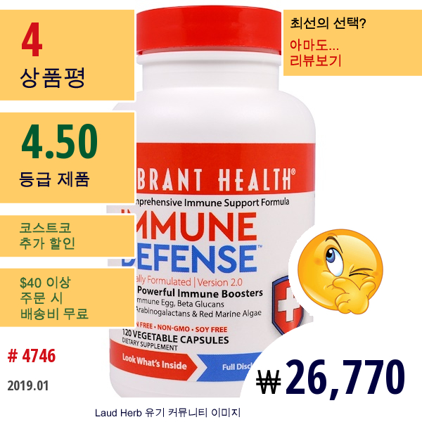 Vibrant Health, 면역 방어력, 버전 2.0, 60 베지캡스  