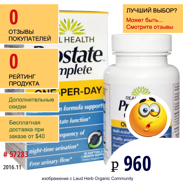 Real Health, Prostate Complete, 30 Жидких Гелевых Капсул