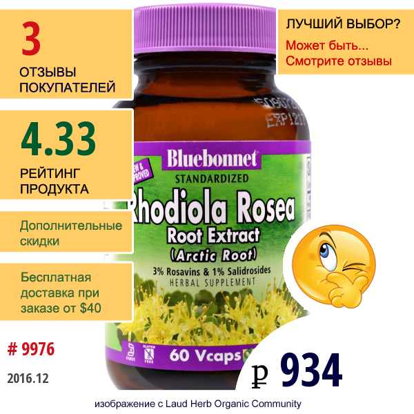 Bluebonnet Nutrition, Herbals, Rhodiola Rosea (Arctic Root), 60 Vcaps