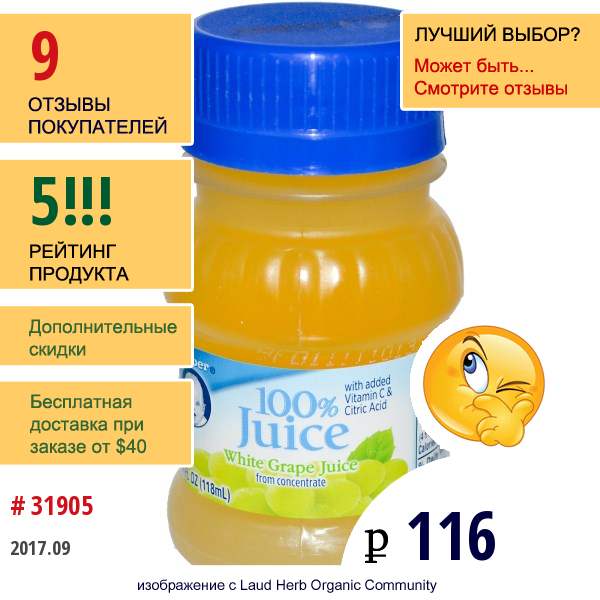 Gerber, 100 %-Ный Сок, Белый Виноград 4 Жидких Унции (118 Мл)  