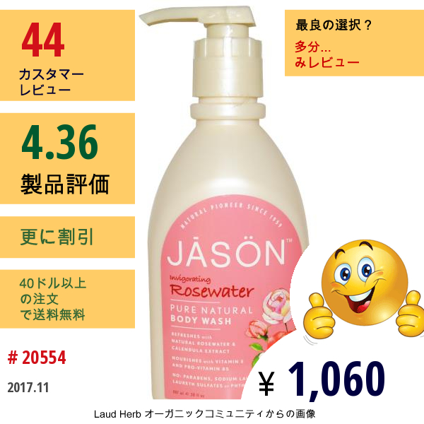 Jason Natural, ピュアナチュラル ボディウォッシュ、インビゴレイティング ローズウォーター、30 Fl Oz (887 Ml)