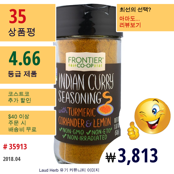 Frontier Natural Products, 인도 카레 시즈닝, 1.87 온스 (53G)