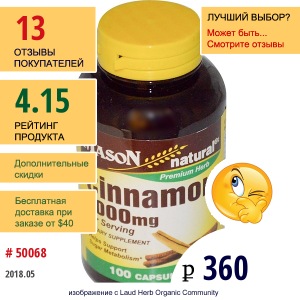 Mason Natural, Корица, 1000 Мг, 100 Капсул