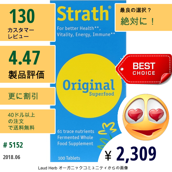 Bio-Strath, Strath、オリジナルスーパーフード、100錠