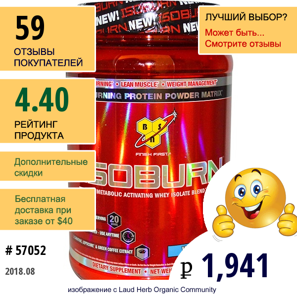 Bsn, Isoburn, Комплекс Изолята Сывороточного Белка Для Усиления Метаболизма Со Вкусом Ванильного Мороженного, 1,32 Фунта (600 Г)