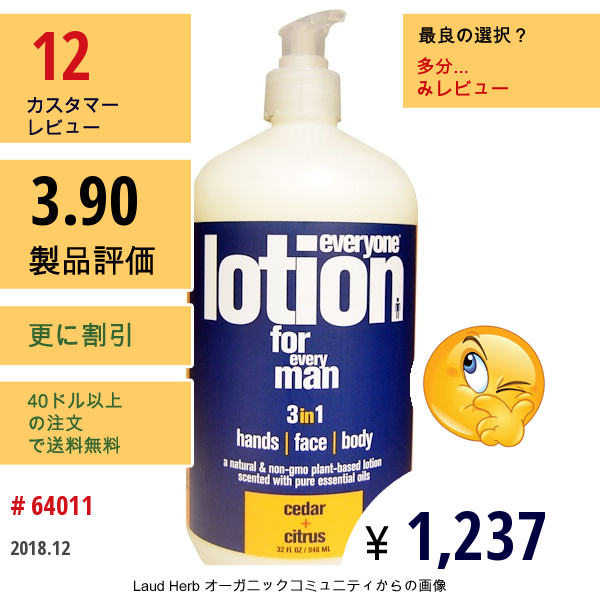 Everyone, ローション フォー エブリ マン 3イン1、シダー + シトラス、32 Fl Oz (946 Ml)