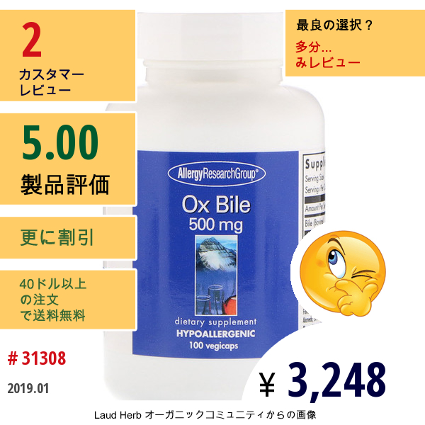 Allergy Research Group, オックスバイル、 500 Mg、 100植物性カプセル