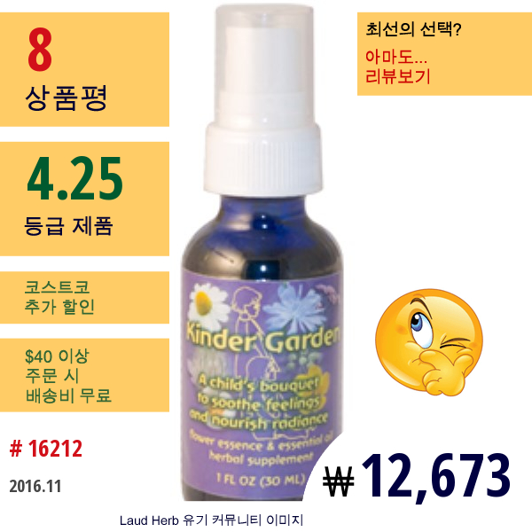 Flower Essence Services, 킨더 가든, 플라워 에센스 & 에센셜 오일, 1 액량 온스 (30 밀리리터)