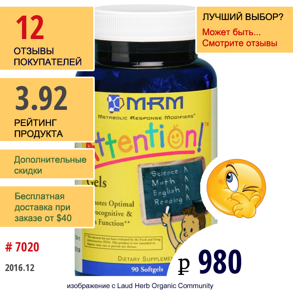 Mrm, Attention! Gels, 90 Гелевых Капсул