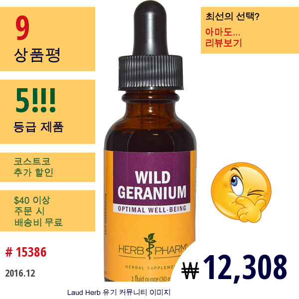 Herb Pharm, 야생 제라늄, 1 액량 온스 (30 Ml)