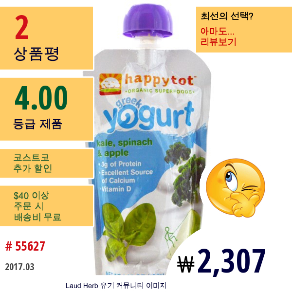 Nurture Inc. (Happy Baby), 유기농, Happytot, 그릭 요거트, 케일, 시금치 & 사과, 4.22 Oz (120 G)  