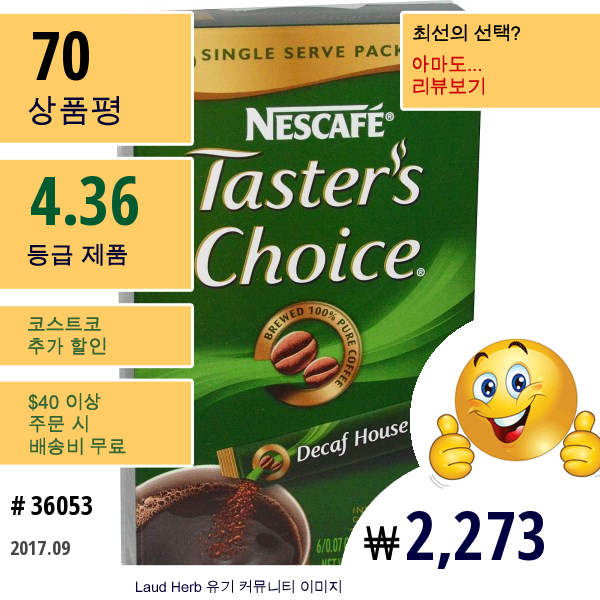 Nescafé, 테이스터스 초이스, 인스턴트 커피, 무카페인 하우스 블랜드, 6 패킷, 각 0.07 온스 (2G)  