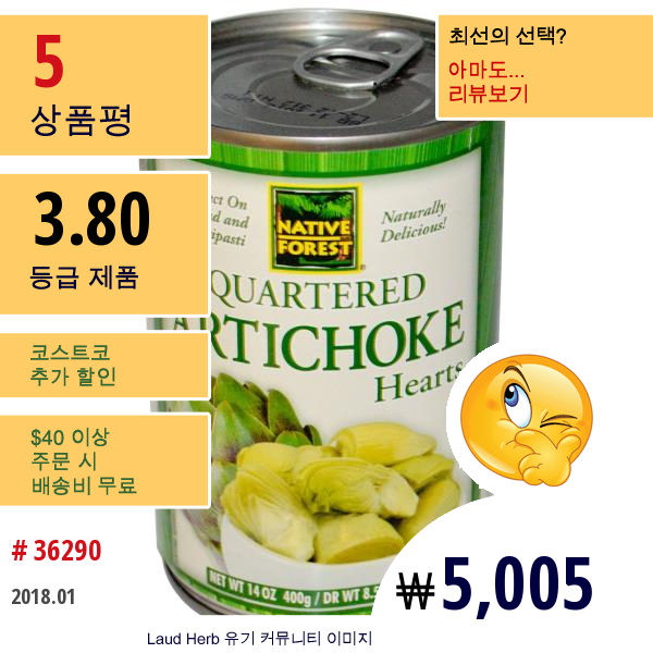 Native Forest, 쿼터 아티초크 하트, 14 온스 (400G)