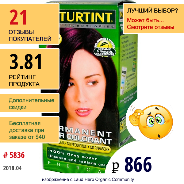 Naturtint, Стойкая Краска Для Волос, 4М, Золотистый Каштан, 5,28 Жидких Унций (150 Мл)