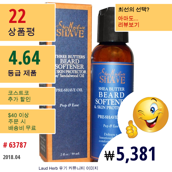 Shea Moisture, 면도, 세가지 버터 턱수염 연화제 & 피부 보호제, 2 Fl Oz (59 Ml)  